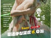 新疆旅游