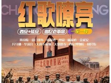 西安卧铺